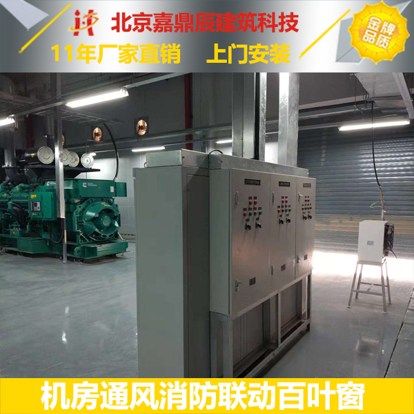 發電機房百葉窗